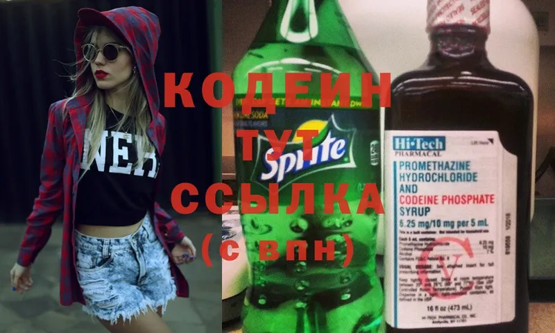 купить  сайты  Кирсанов  Кодеиновый сироп Lean Purple Drank 