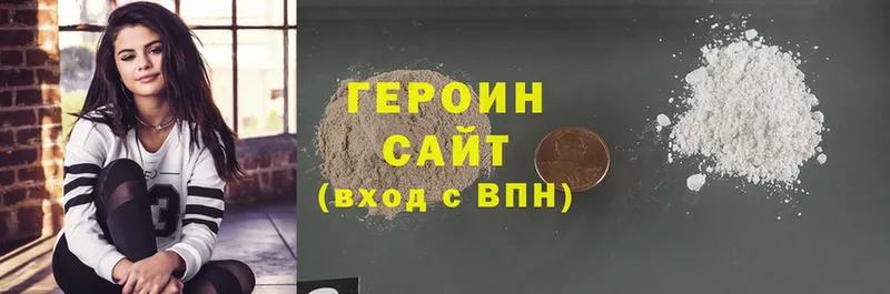 ГЕРОИН Heroin  купить   Кирсанов 