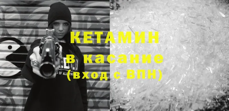 МЕГА ТОР  Кирсанов  КЕТАМИН ketamine 