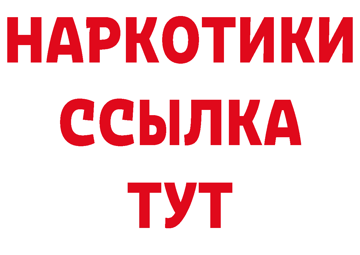 Магазины продажи наркотиков площадка как зайти Кирсанов