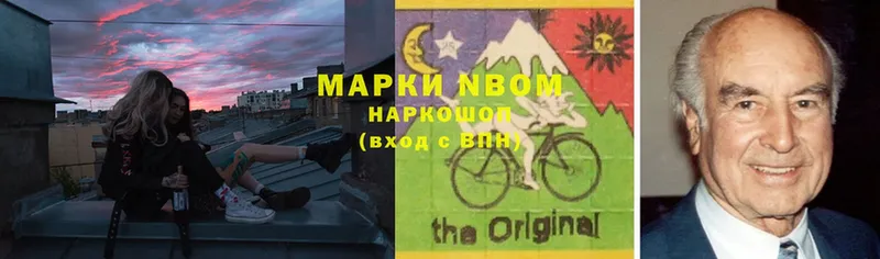 Марки NBOMe 1,8мг  Кирсанов 